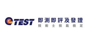 即測即評及發證測試服務網